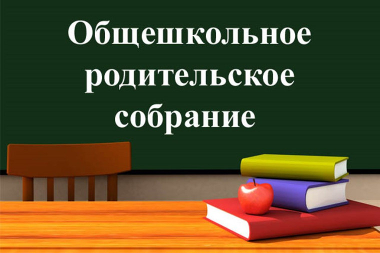 Родительский всеобуч.