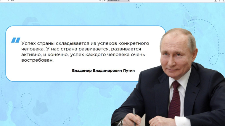 Разговоры о важном: Выбирай свое. Что такое успех?.