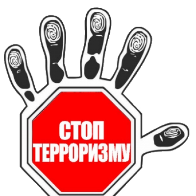 Мероприятия по противодействию экстремизму и терроризму.