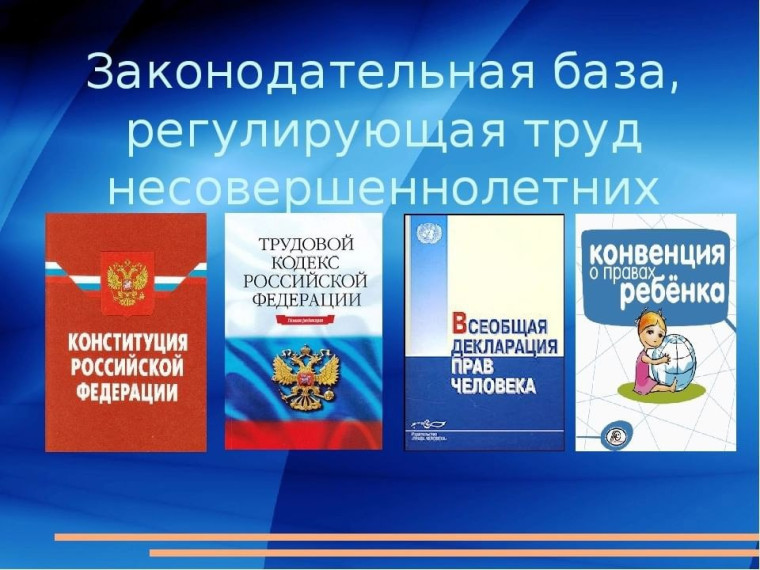 Неделя правовых знаний.